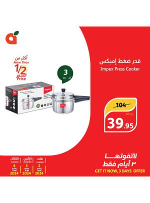 3 Days Deals