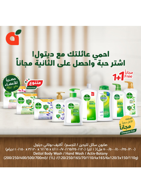 1+1 Free on Dettol Products
