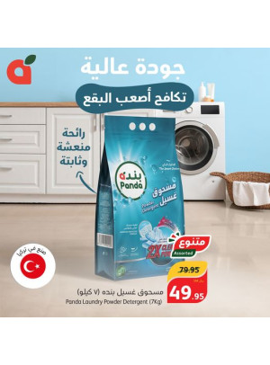Detergent Offer