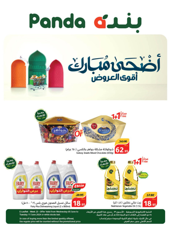 Eid Al-Adha Biggest Offers
