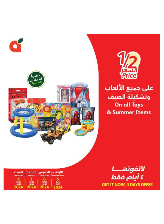 4 Days Deals