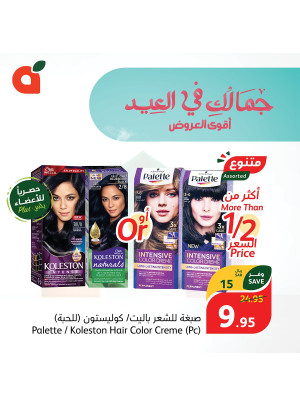 Beauty Offers
