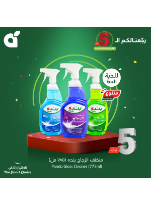 عروض 5 ريال