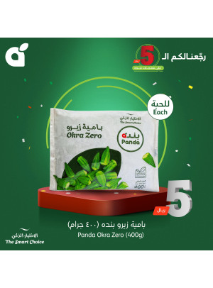 عروض 5 ريال، العدد الثاني