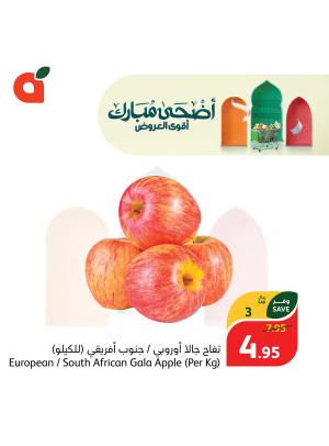 Eid Al Adha Offers, Vol 2