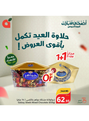 Eid Al Adha Offers, Vol 3