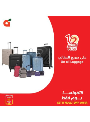 عرض ليوم واحد