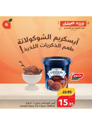 عرض الآيس كريم