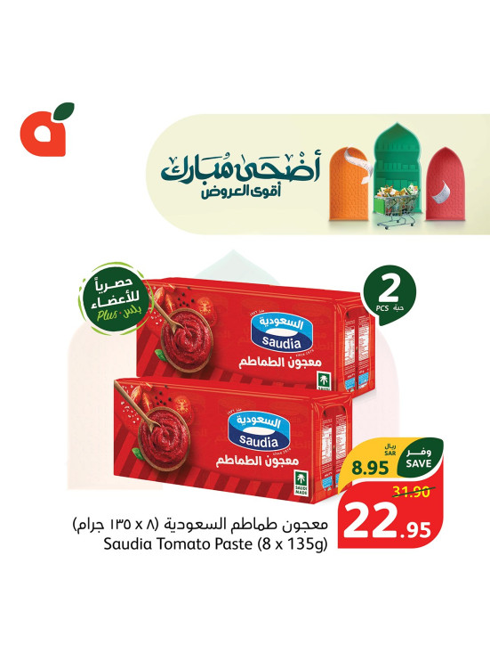 Eid Al Adha Offers, Vol 4