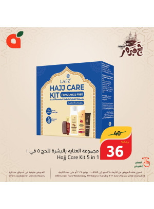 عروض مجوعة عناية الحج