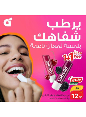 عرض مرطب الشفاه