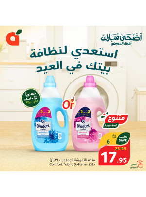 عرض منتجات التنظيف