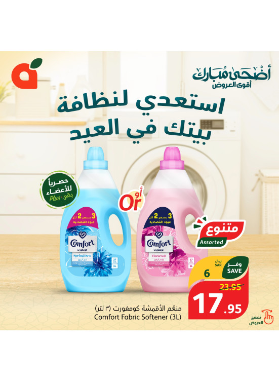 Cleaning Products Offer