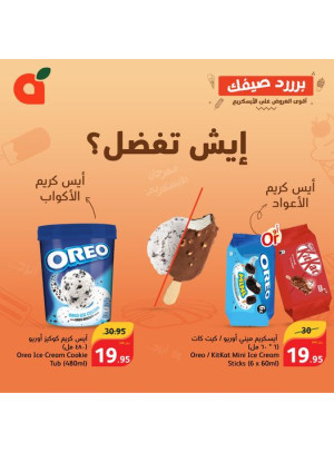 Ice Cream Offers, Vol 3