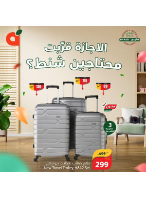 عرض حقائب السفر