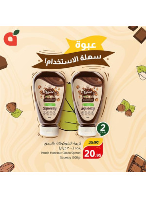 عرض كريمة الشيكولاتة