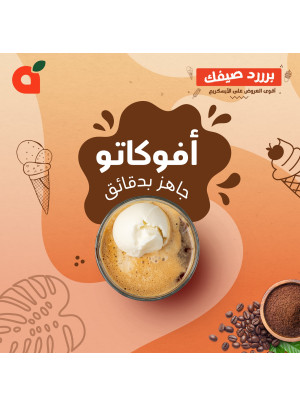 Ice Cream Offers, Vol 4