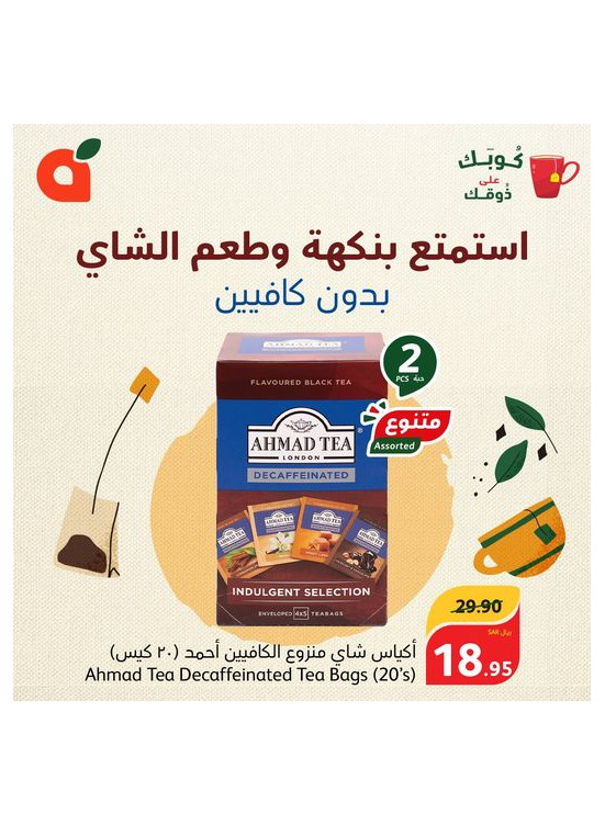 Tea Offer