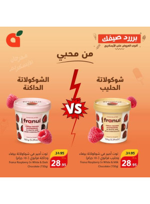 عرض الشيكولاتة