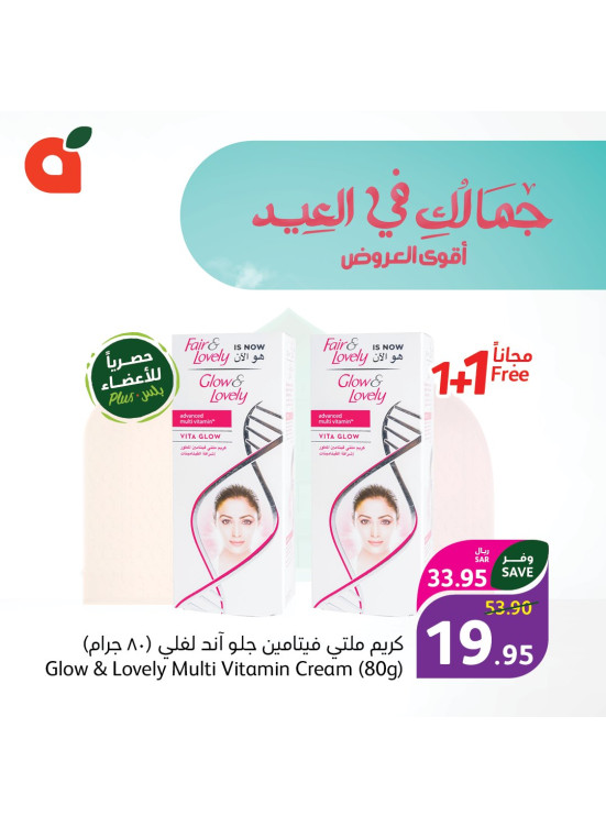 Beauty Offers