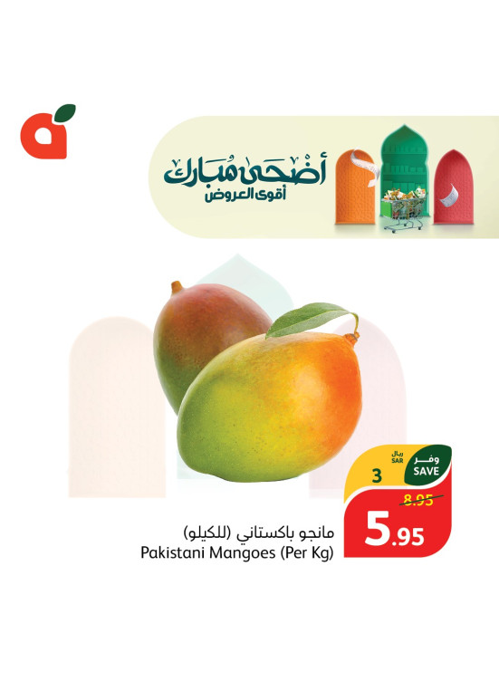 Eid Al Adha Biggest Offers, Vol 4
