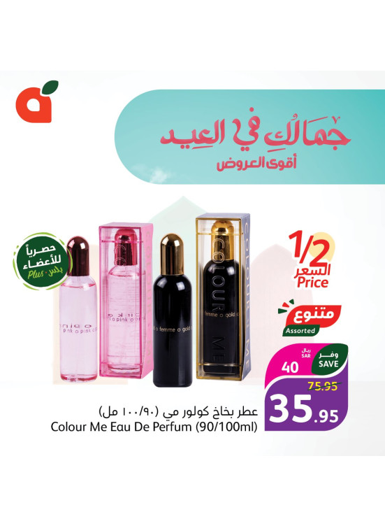 Beauty Offers, Vol 2