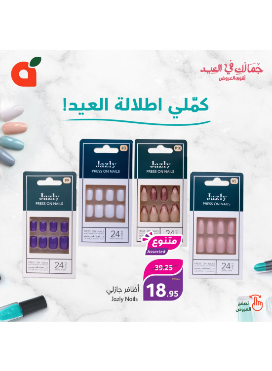عروض الجمال الساحر، العدد الثالث