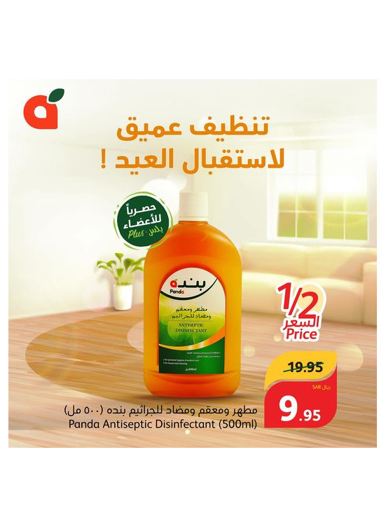 Disinfectant Offer