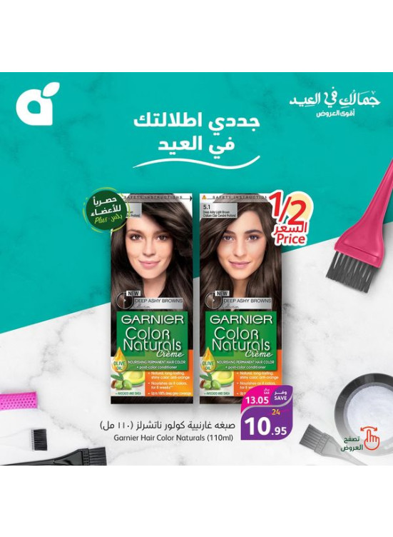 Beauty Offers, Vol 4