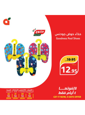 4 Days Deals on Beach Clothes & Supplies