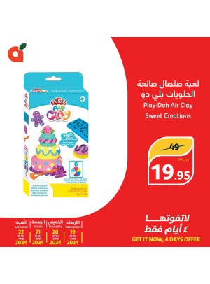 4 Days Deals on Kids Toys