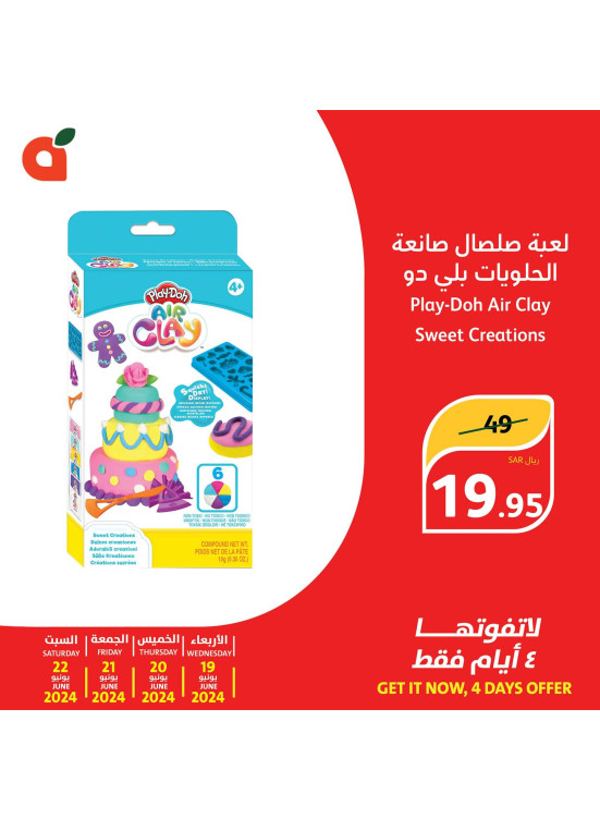 4 Days Deals on Kids Toys