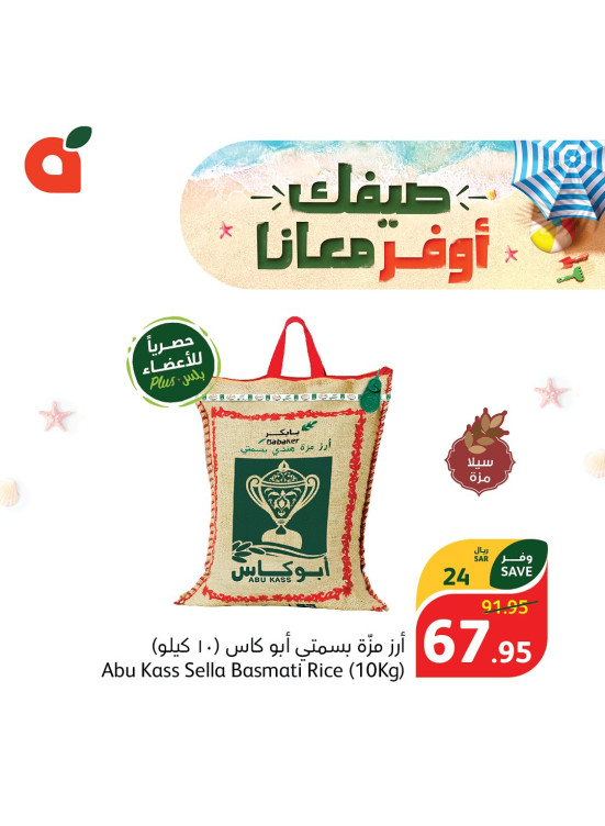 حصريًا لأعضاء بلس
