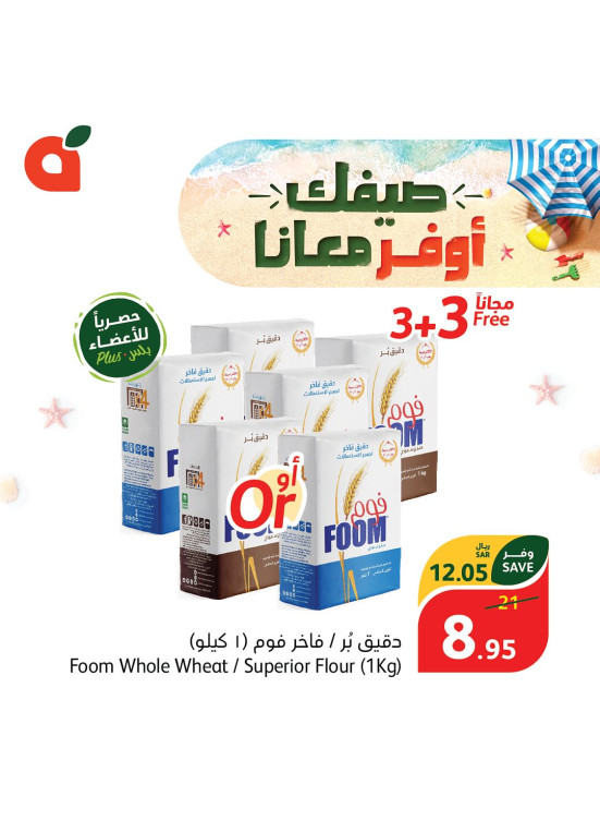 Summer Saving Offers, Vol 2