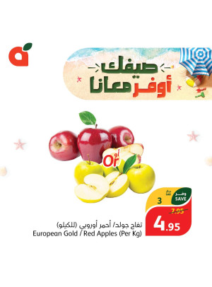 Summer Saving Offers, Vol 4