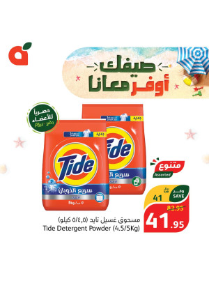 Summer Saving Offers, Vol 5