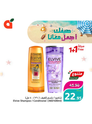 عروض الصيف الموفرة، العدد السادس