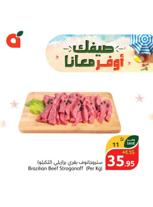 عروض الصيف الموفرة، العدد السابع