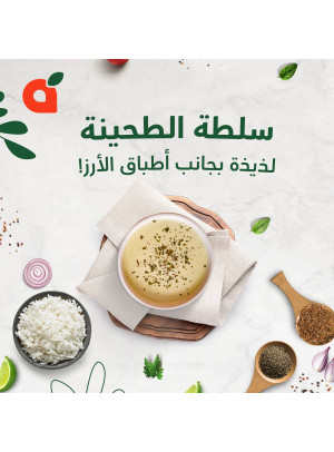 Tahina Salad Recipe