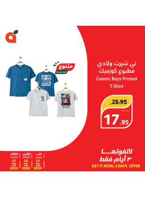3 Days Deals on Kids Wear