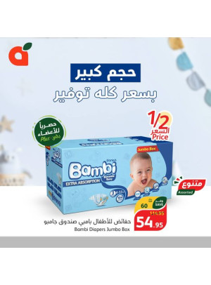Baby Diapers Offer