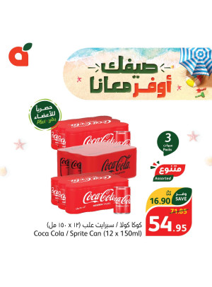 حصريًا لأعضاء بلس، العدد الرابع