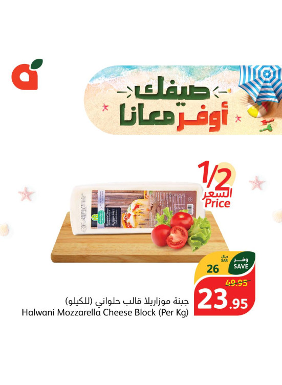Summer Saving Offers, Vol 8