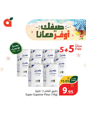 عروض الصيف الموفرة، العدد التاسع