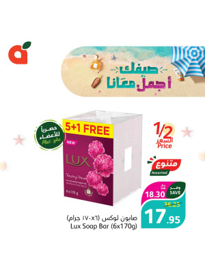 عروض الصيف الموفرة، العدد العاشر