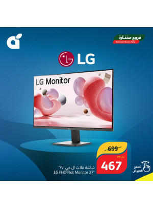 Electronics Offers, Vol 5
