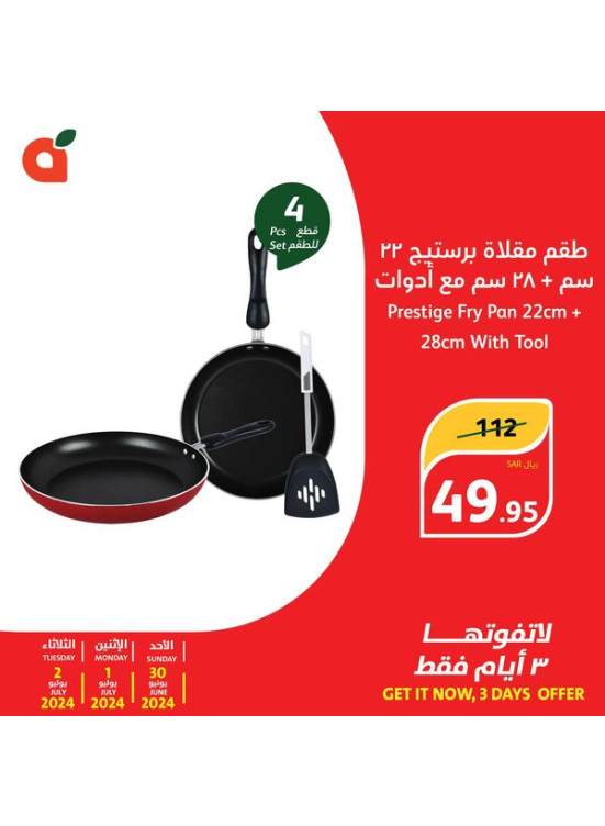 عروض لمدة 3 أيام