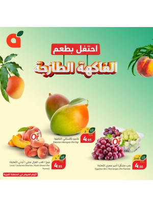عرض الفواكة الطازجة، العدد الثاني