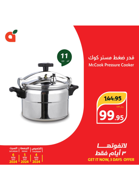 عروض لمدة 3 أيام