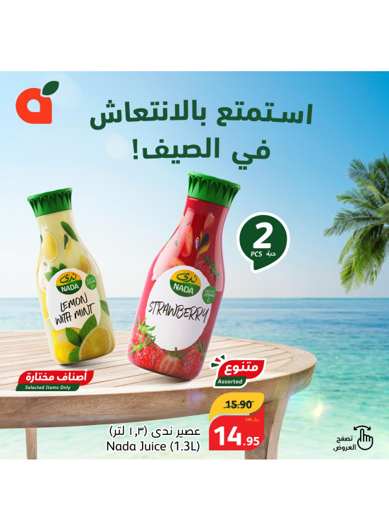 Delicious Juices & Drinks from Hyper Panda until 9th July Hyper Panda